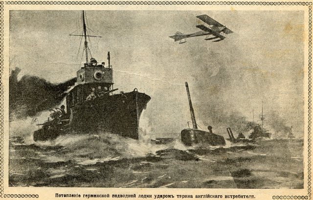 Потопление германской подводной лодки ударом тарана английского истребителя