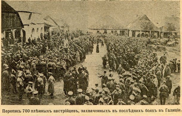 Перепись 700 пленных австрийцев, захваченных в последних боях в Галиции 