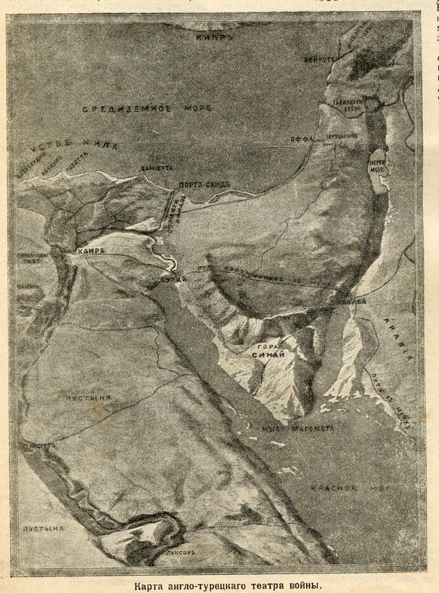 Карта англо-турецкого театра войны