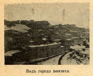 Вид города Баязета