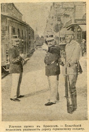 Бельгийский полисмен указывает дорогу германскому солдату