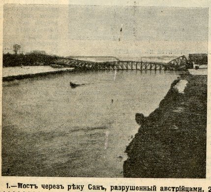 Мост через реку Сан, разрушенный австрийцами