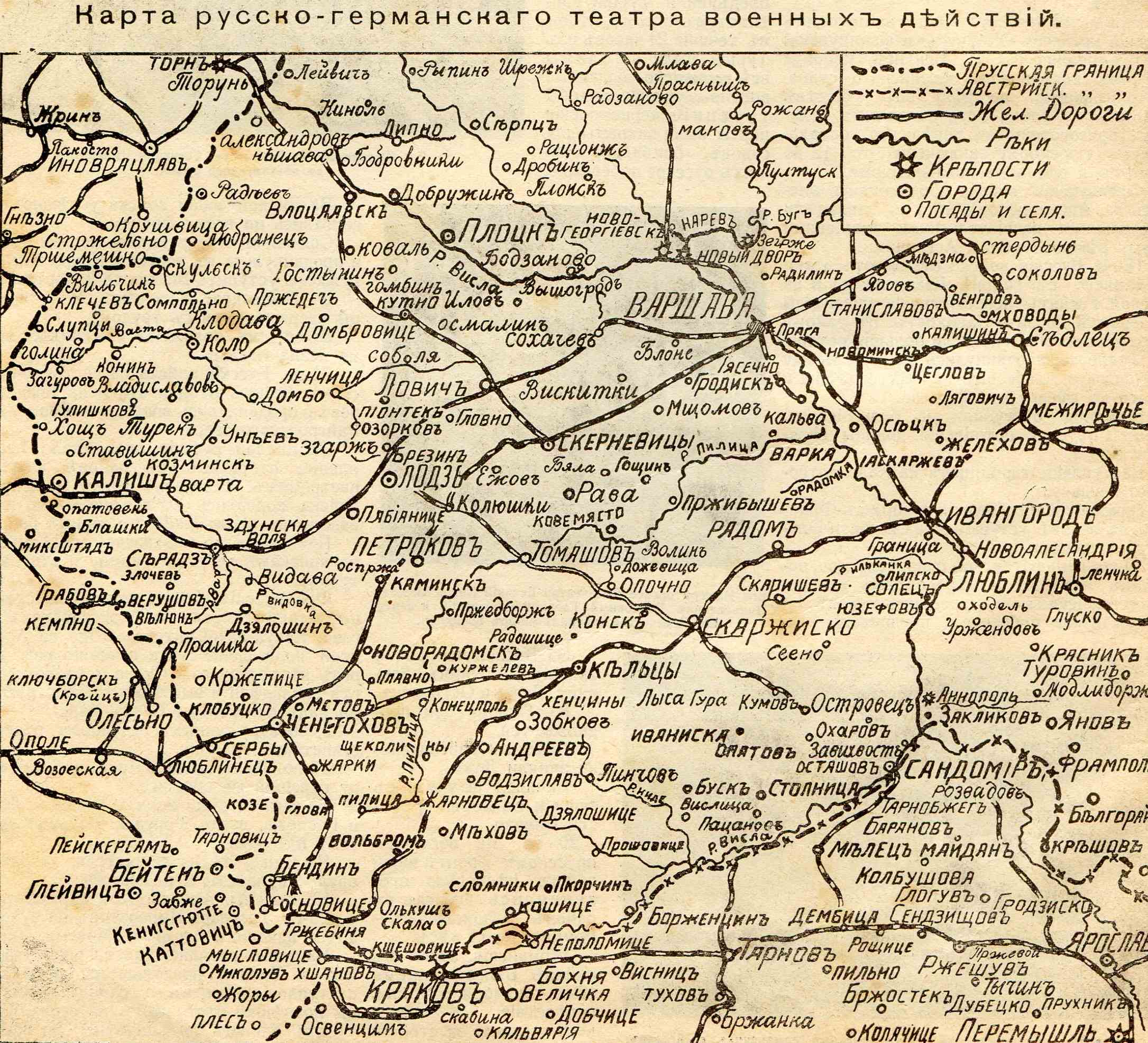 Карта русско-германского театра военных действий.