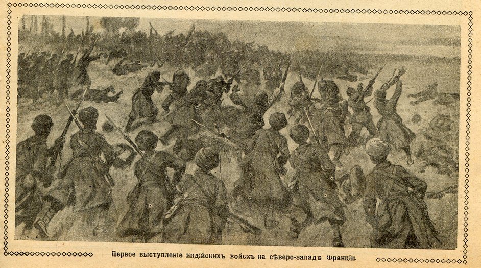 Первое выступление индийских войск на северо-западе Франции
