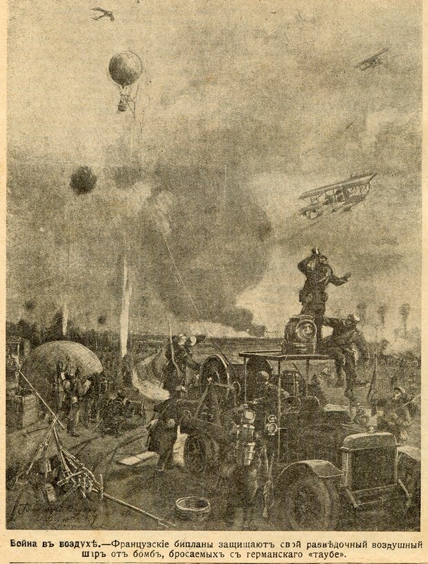 Война в воэдухе. Францусские бипланы защищают свой разведочный воздушный шар от бомб, бросаемых с германского «таубе». 