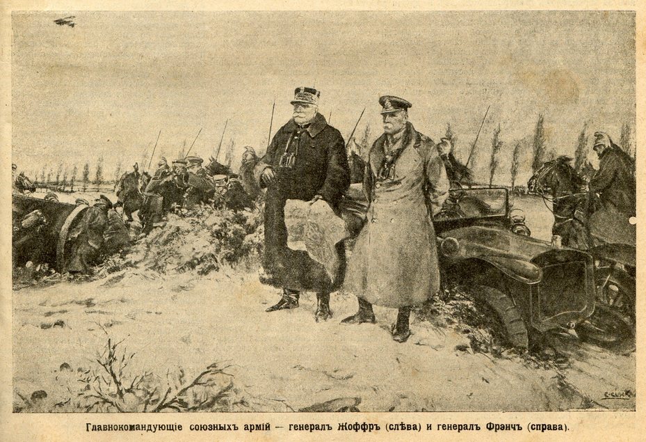 Главнокомандующие союзных армий - генерал Жоффр (слева) и генерал Фрэнч (справа)