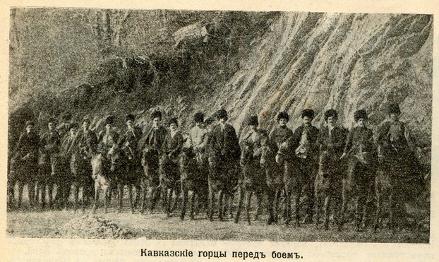 Кавказские горцы перед боем