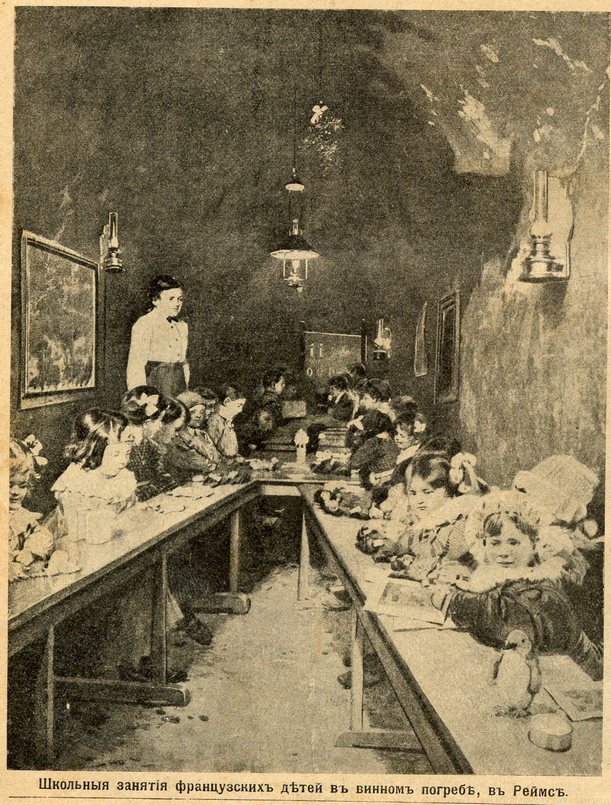 Школьные занятия французских детей в винном погребе, в Реймсе.
