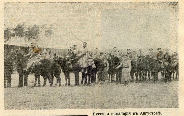 Русская кавалерия в Августове